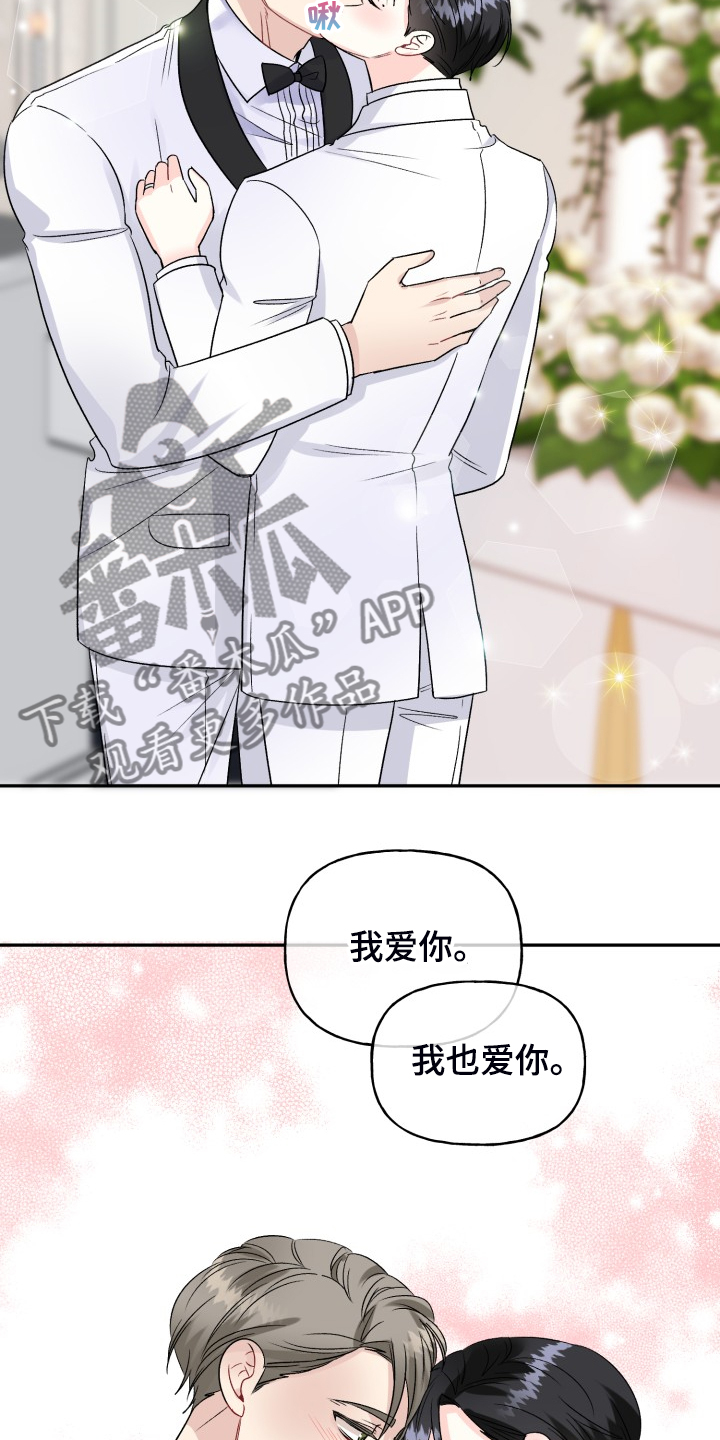 初恋重逢漫画,第114章：属于彼此2图