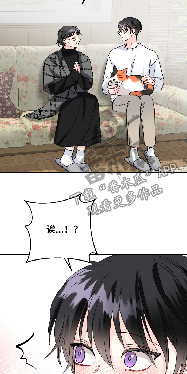 初恋重逢漫画,第103章：好像喵喵5图