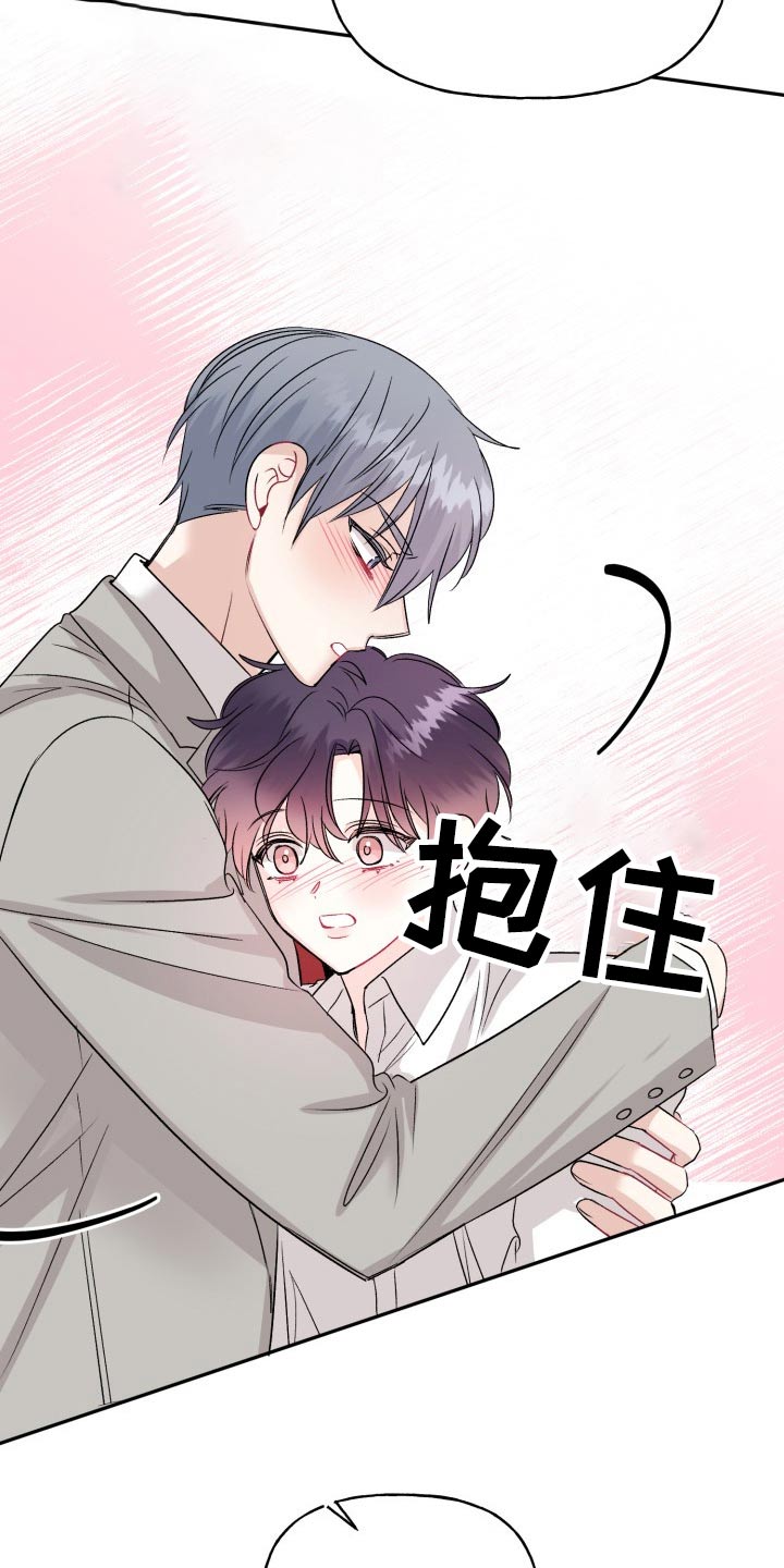 初恋重逢漫画,第133章：【外传】衣服3图