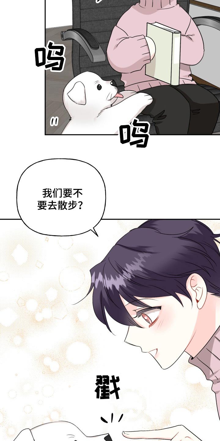 初恋重逢漫画,第127章：【外传】往事5图