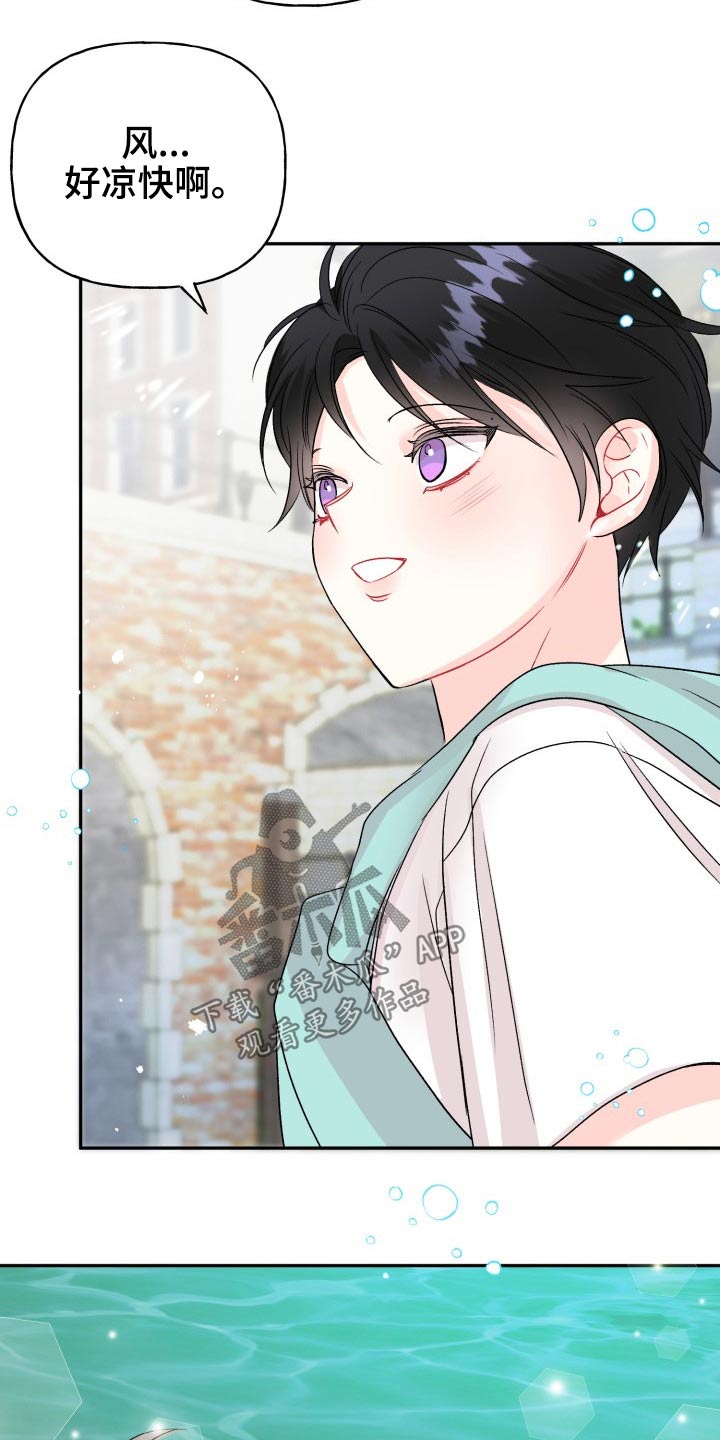 初恋重逢漫画,第118章：【番外】度蜜月4图