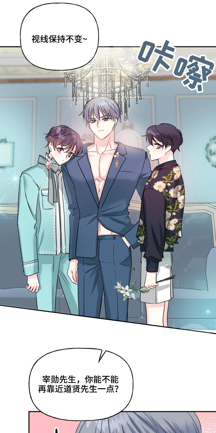 初恋重逢漫画,第126章：【外传】一点没变5图