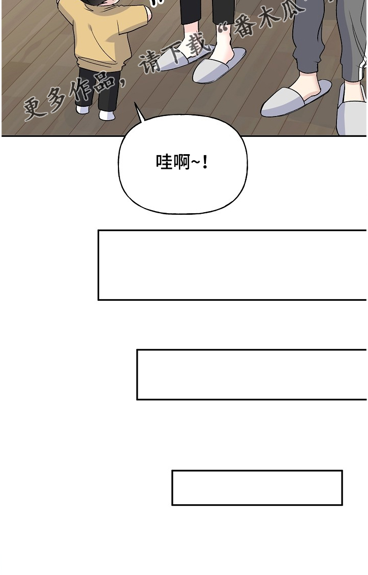 初恋重逢漫画,第94章：爸爸的想象5图