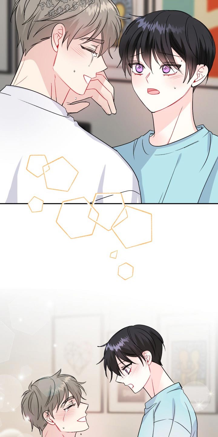 初恋重逢漫画,第122章：【番外】相拥3图