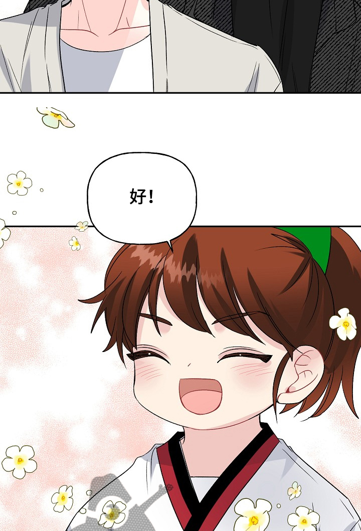 初恋重逢漫画,第98章：争抢3图