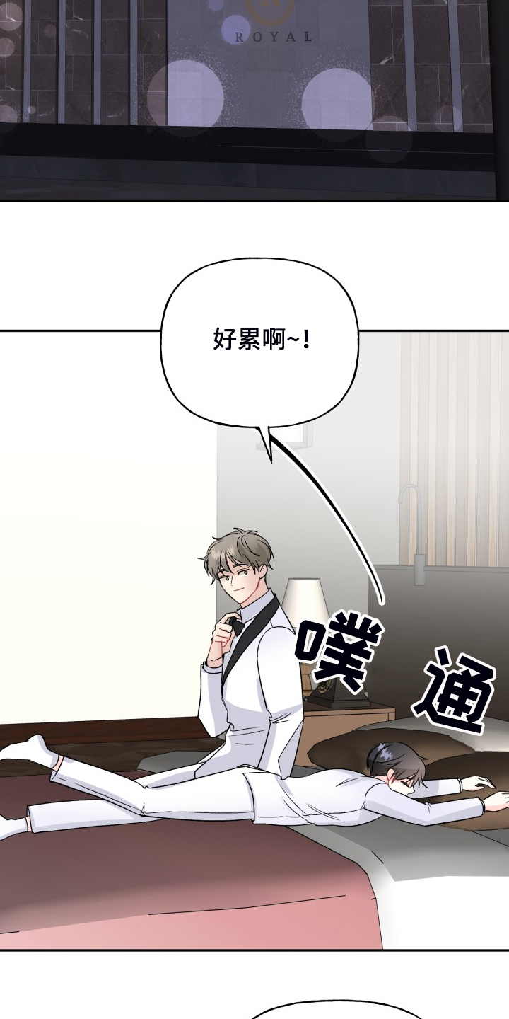 初恋重逢漫画,第114章：属于彼此4图