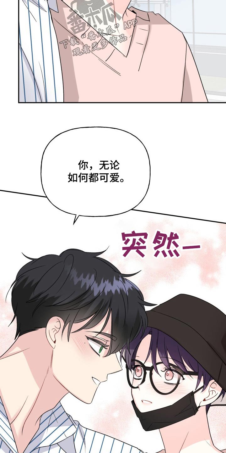 初恋重逢漫画,第136章：【外传】出去玩1图