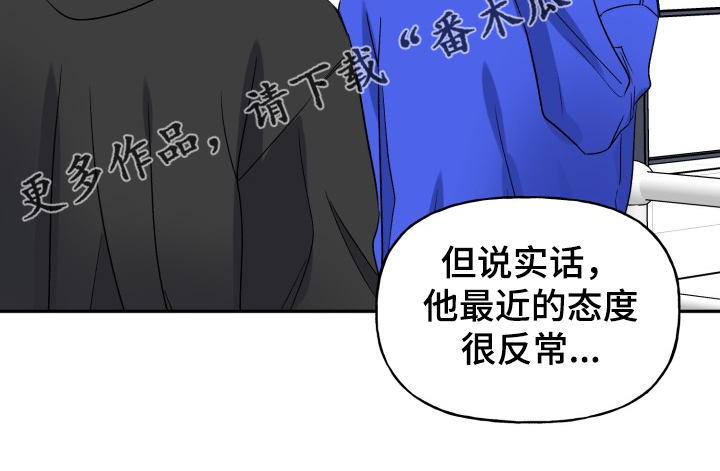 初恋重逢漫画,第105章：没有时间5图