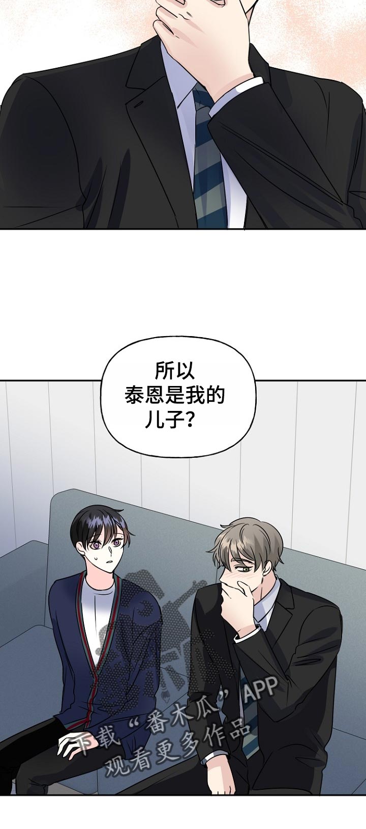 初恋重逢漫画,第49章：幸福的人生3图
