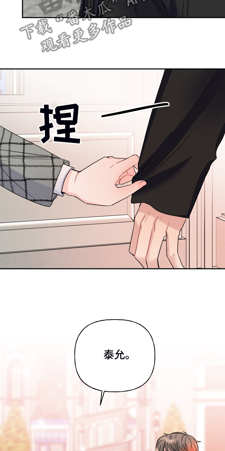 初恋重逢漫画,第111章：动物一家人5图