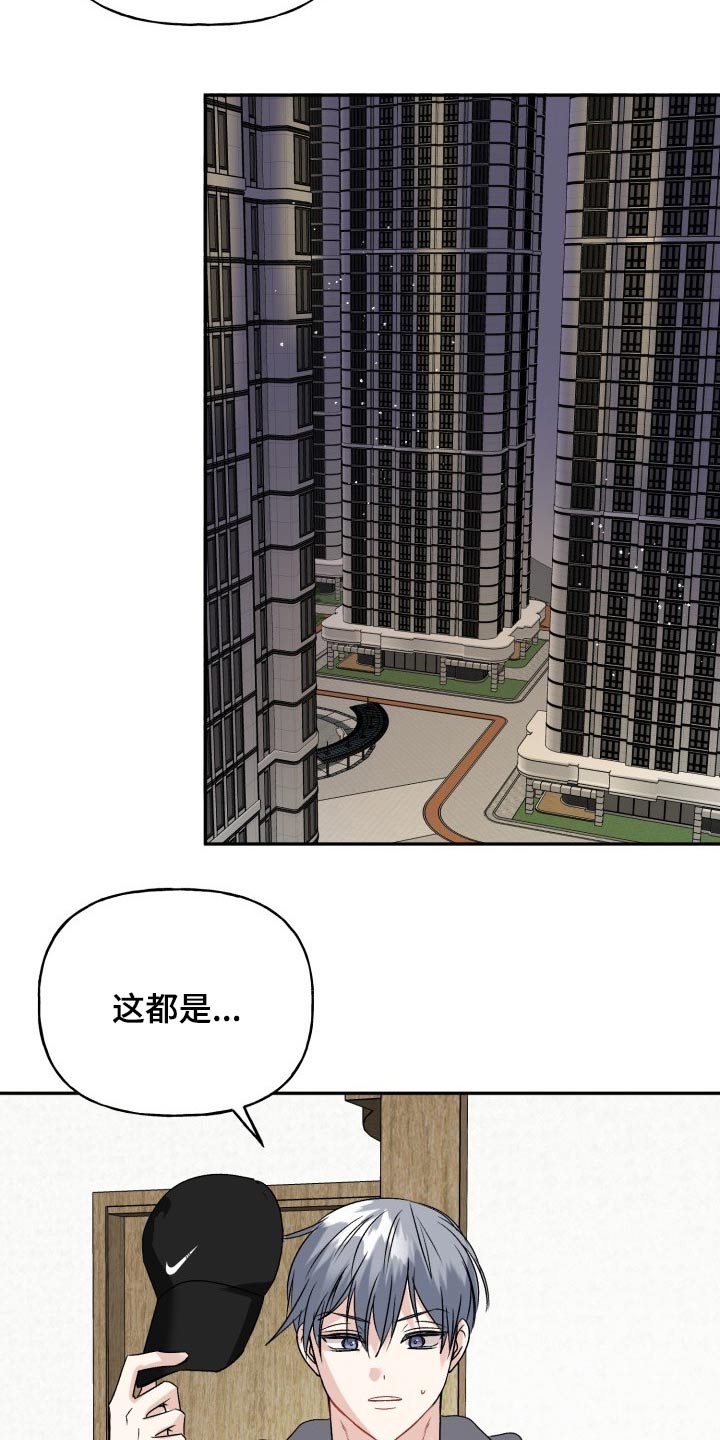 初恋重逢漫画,第140章：【外传】过分5图