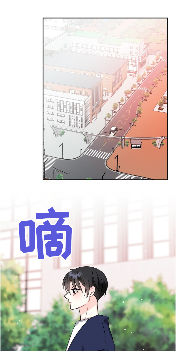 初恋重逢漫画,第99章：积极的泰恩1图