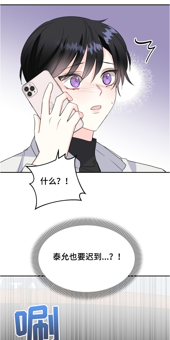 初恋重逢漫画,第100章：文艺汇演2图
