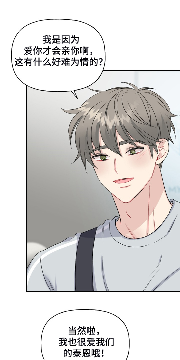 初恋重逢漫画,第115章：爸爸为什么不起床1图