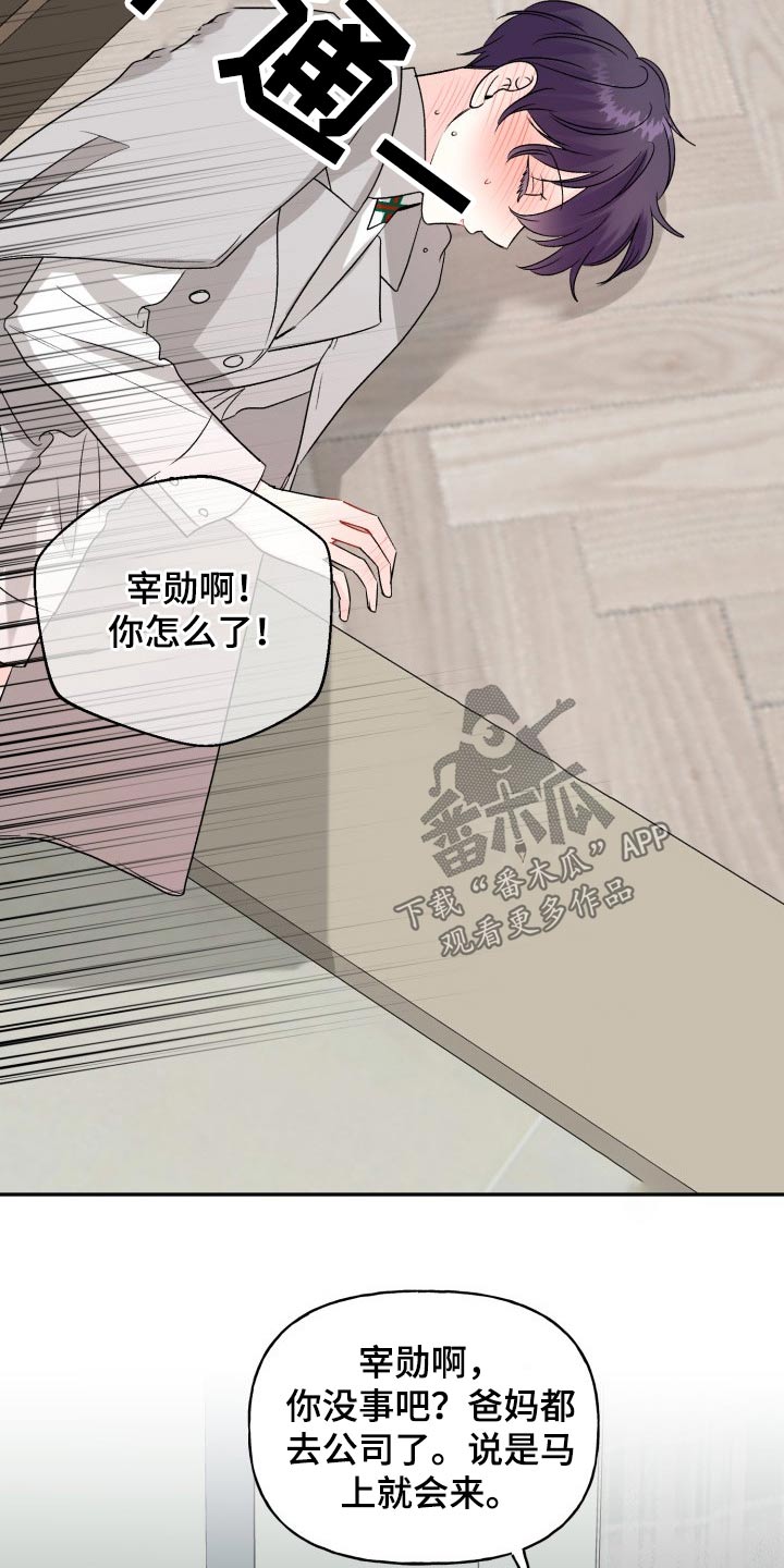 初恋重逢漫画,第132章：【外传】表达2图