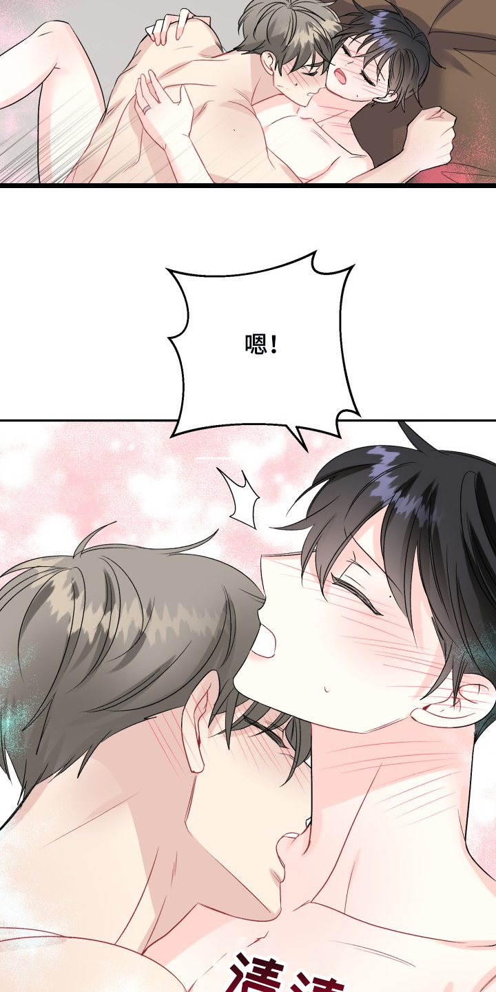 初恋重逢漫画,第114章：属于彼此2图