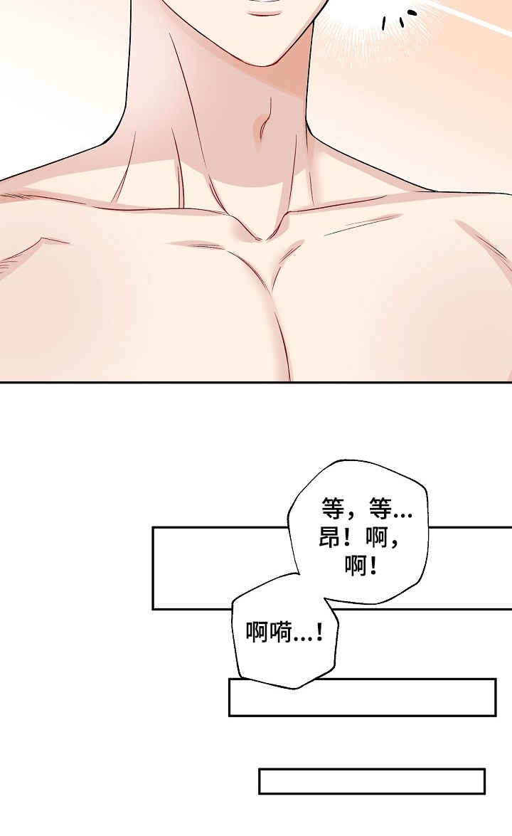 初恋重逢漫画,第86章：治疗中3图