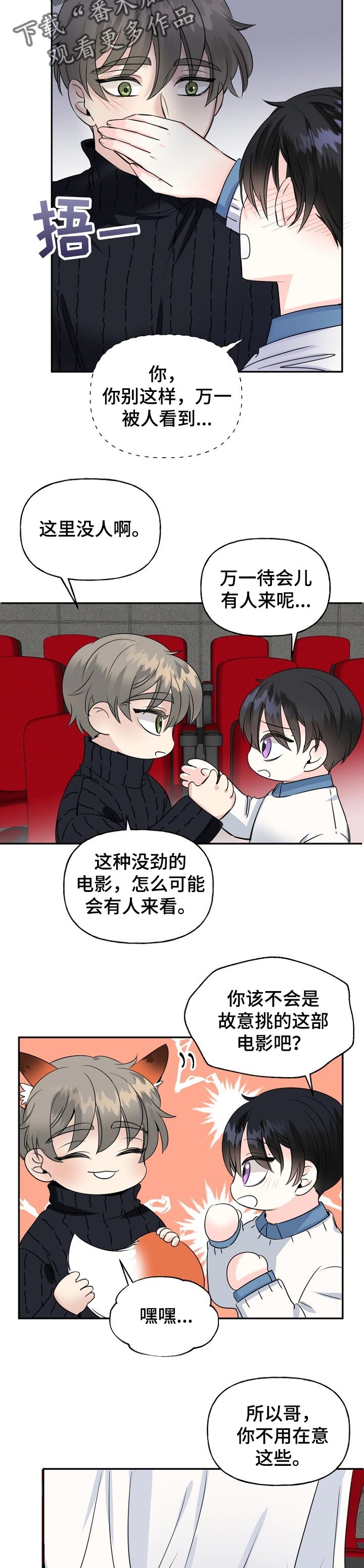 初恋重逢漫画,第35章：有话想说3图