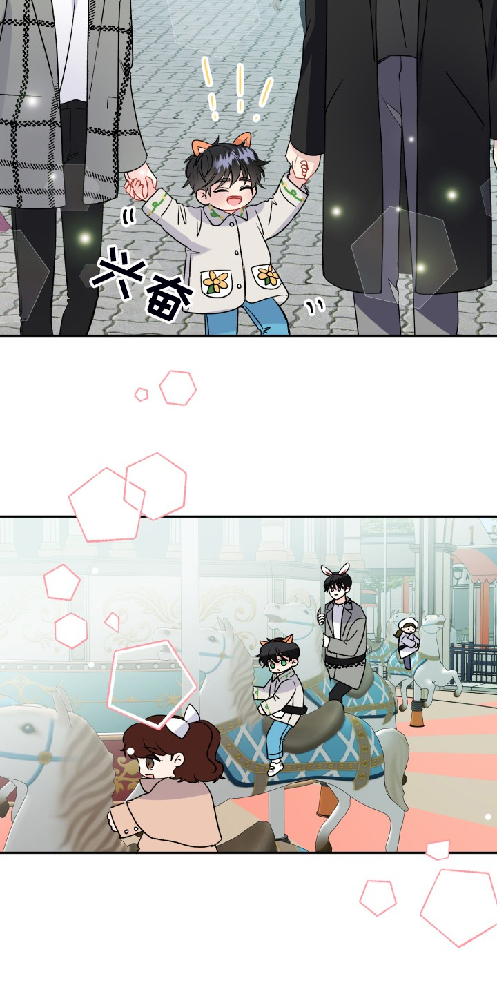 初恋重逢漫画,第111章：动物一家人5图