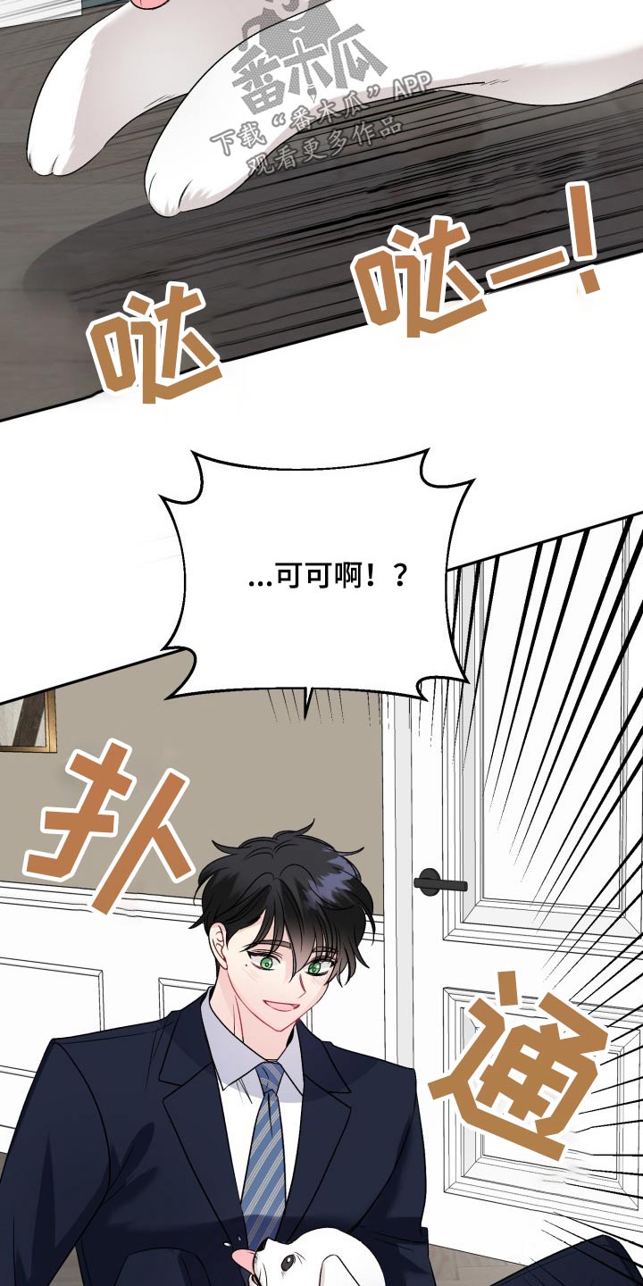 初恋重逢漫画,第136章：【外传】出去玩3图