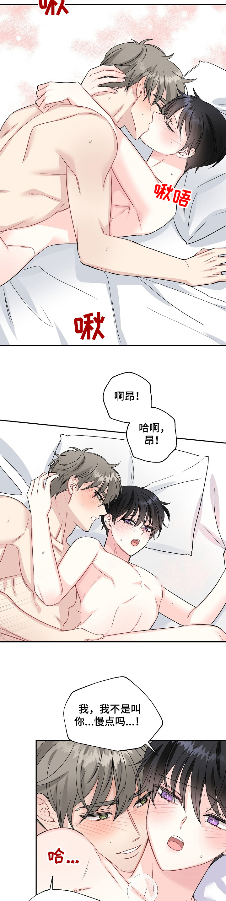 初恋重逢漫画,第86章：治疗中3图
