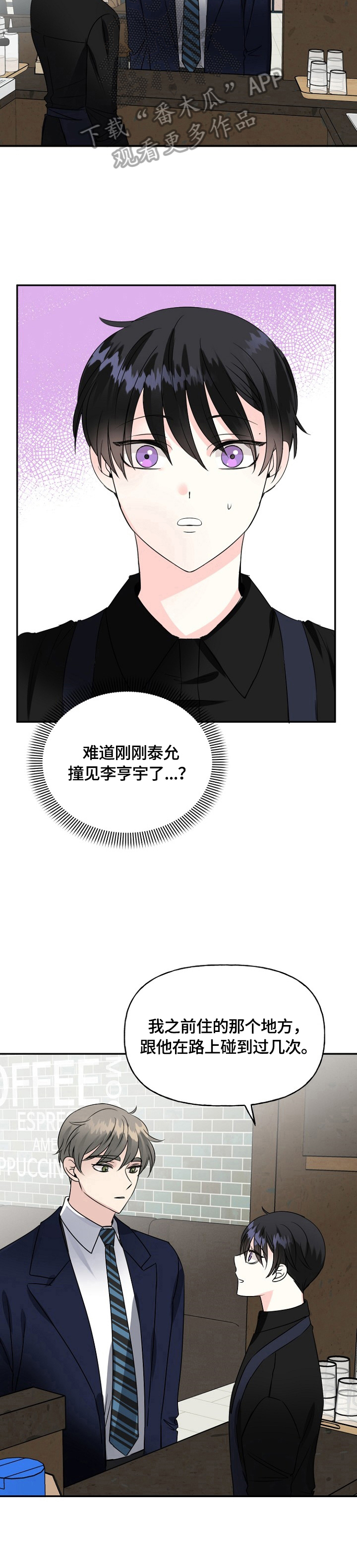 初恋重逢漫画,第42章：爱心1图