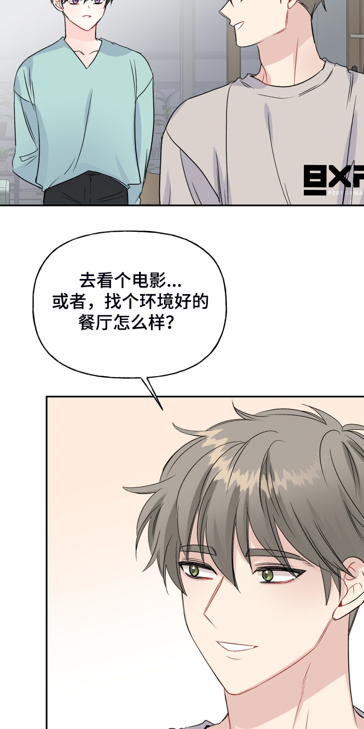 初恋重逢漫画,第110章：求婚泡汤了5图