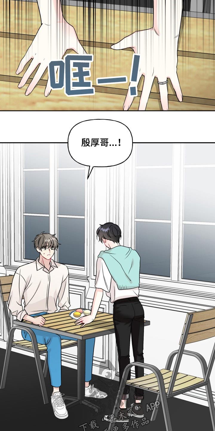 初恋重逢漫画,第118章：【番外】度蜜月4图