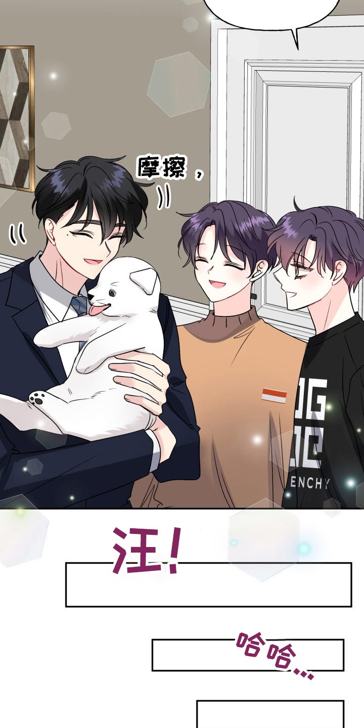 初恋重逢漫画,第136章：【外传】出去玩4图
