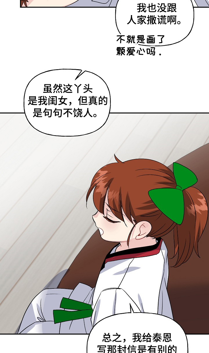 初恋重逢漫画,第97章：学拳缘由4图