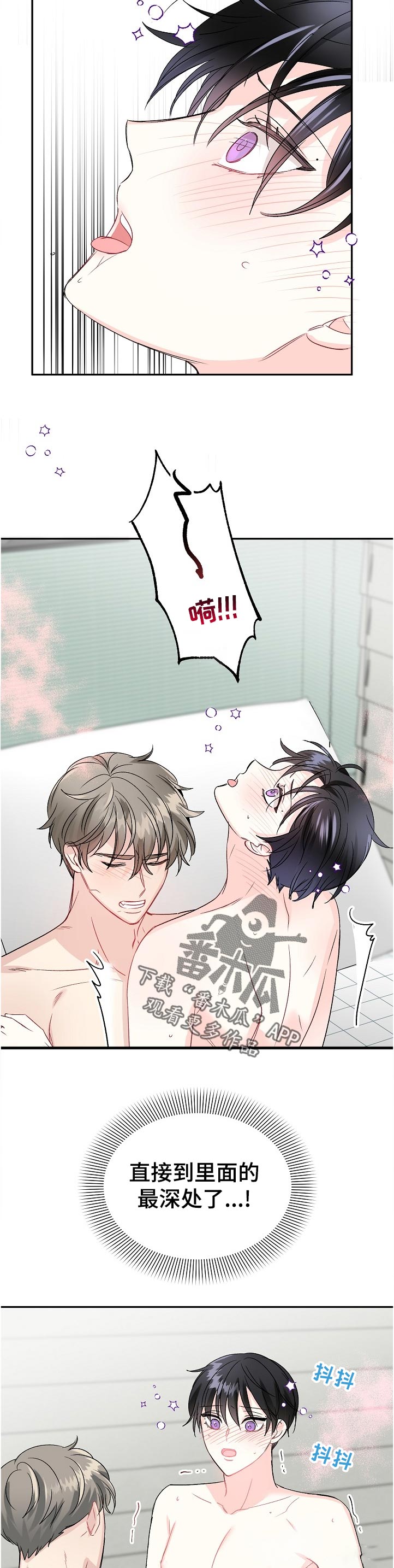 初恋重逢漫画,第60章：主动5图