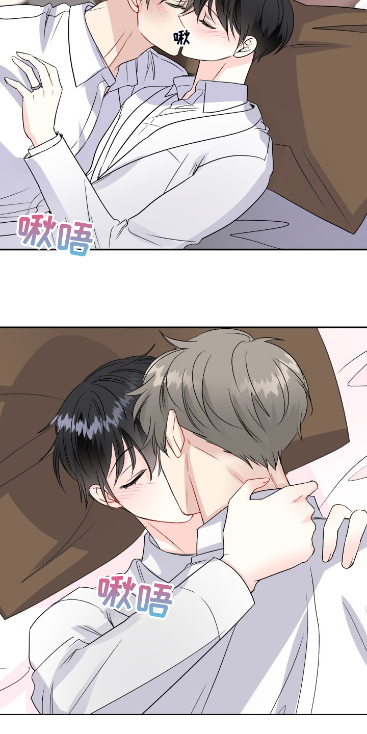 初恋重逢漫画,第114章：属于彼此2图
