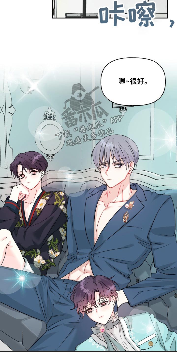 初恋重逢漫画,第126章：【外传】一点没变4图