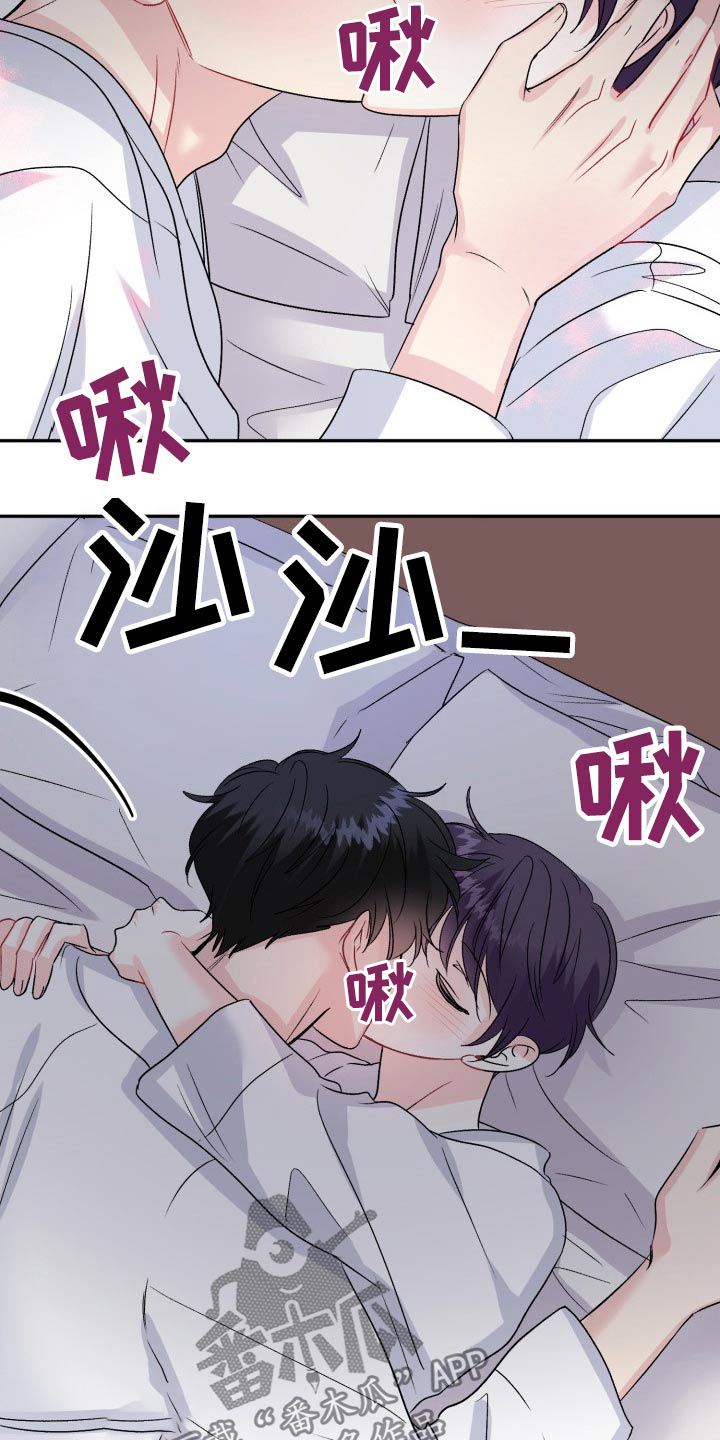 初恋重逢漫画,第138章：【外传】腼腆3图