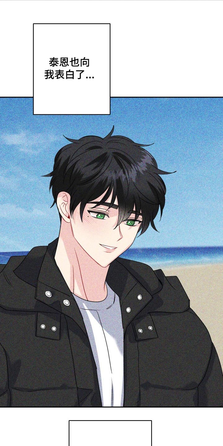 初恋重逢漫画,第135章：【外传】撒谎4图