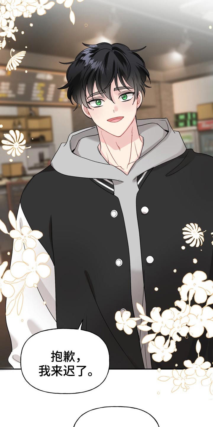 初恋重逢漫画,第123章：【外传】怎么办3图