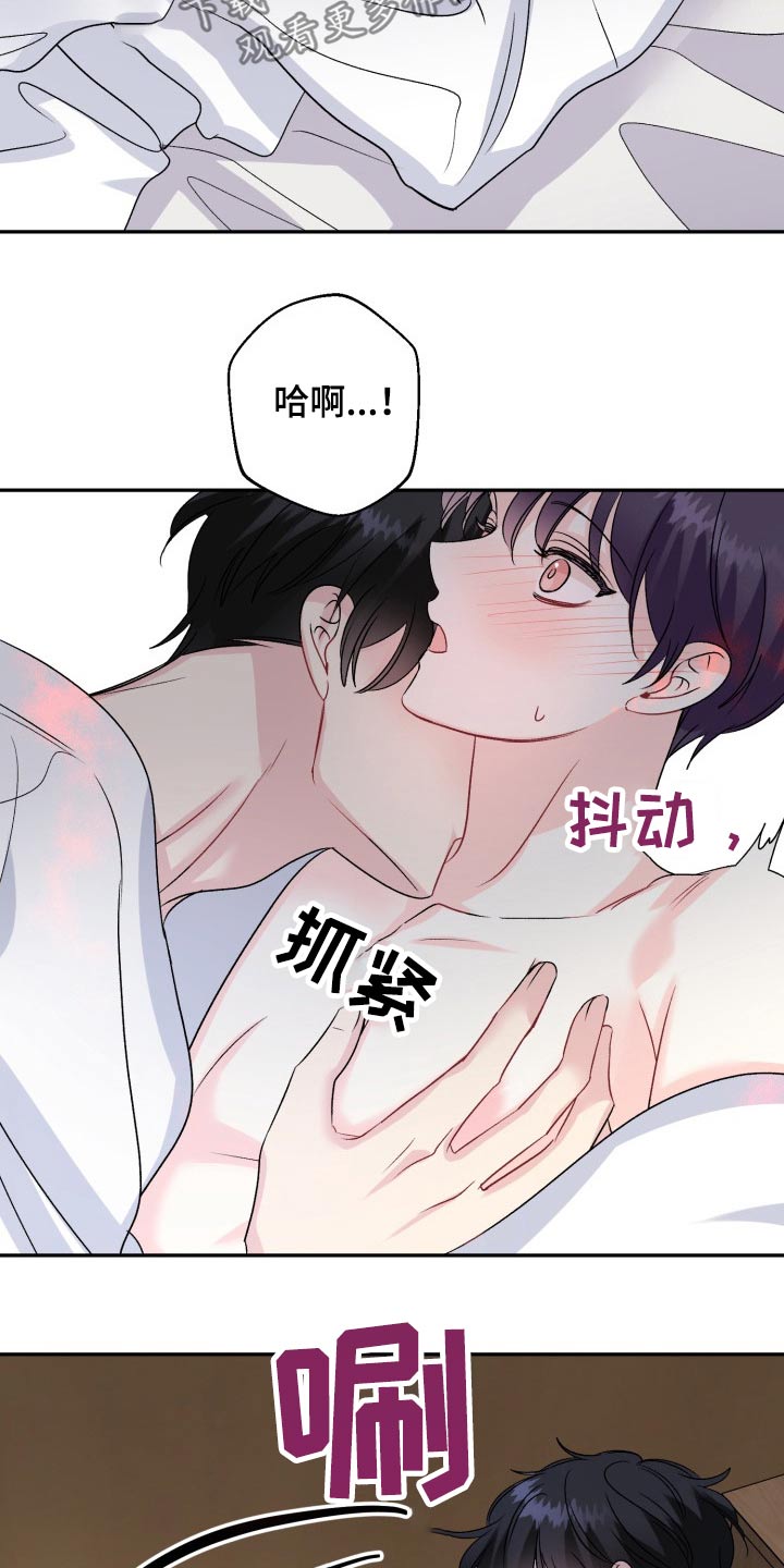 初恋重逢漫画,第138章：【外传】腼腆4图