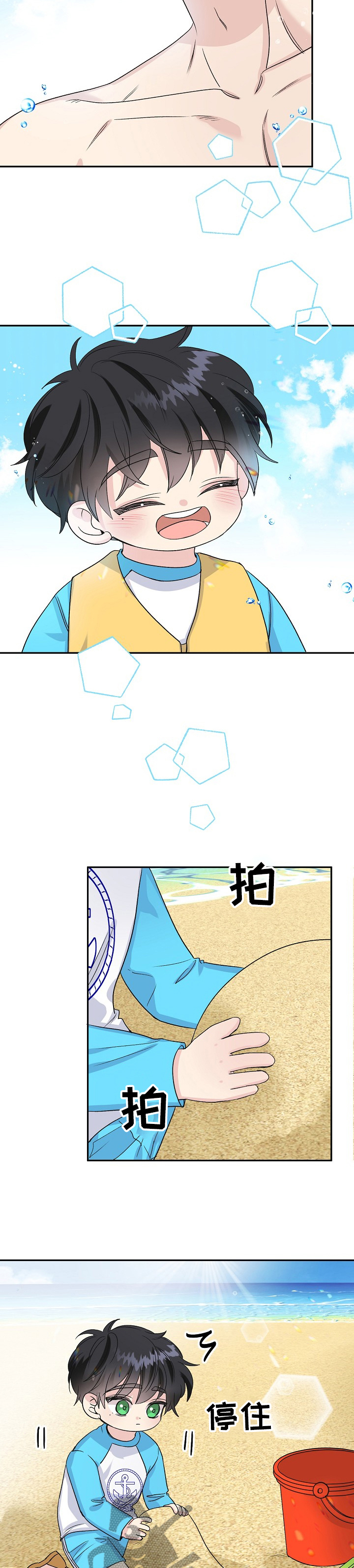 初恋重逢漫画,第88章：海岛旅游4图
