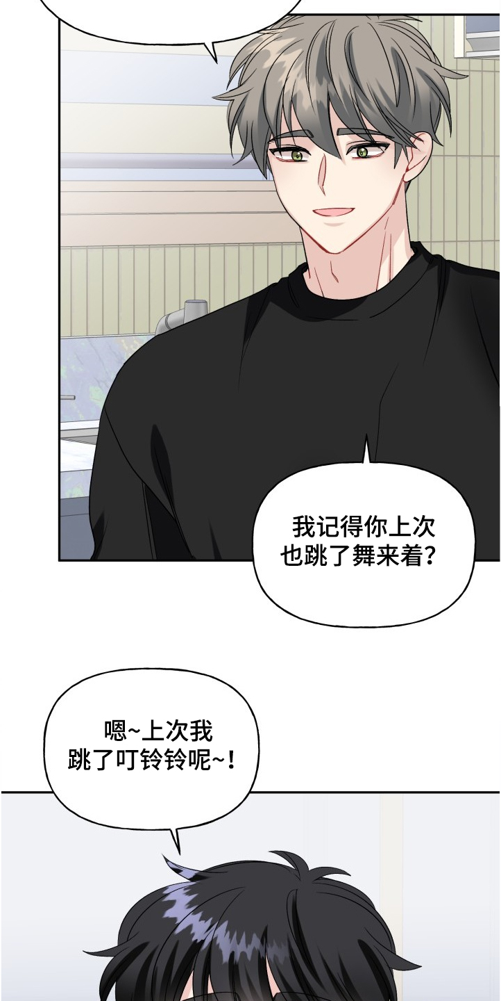 初恋重逢漫画,第100章：文艺汇演3图