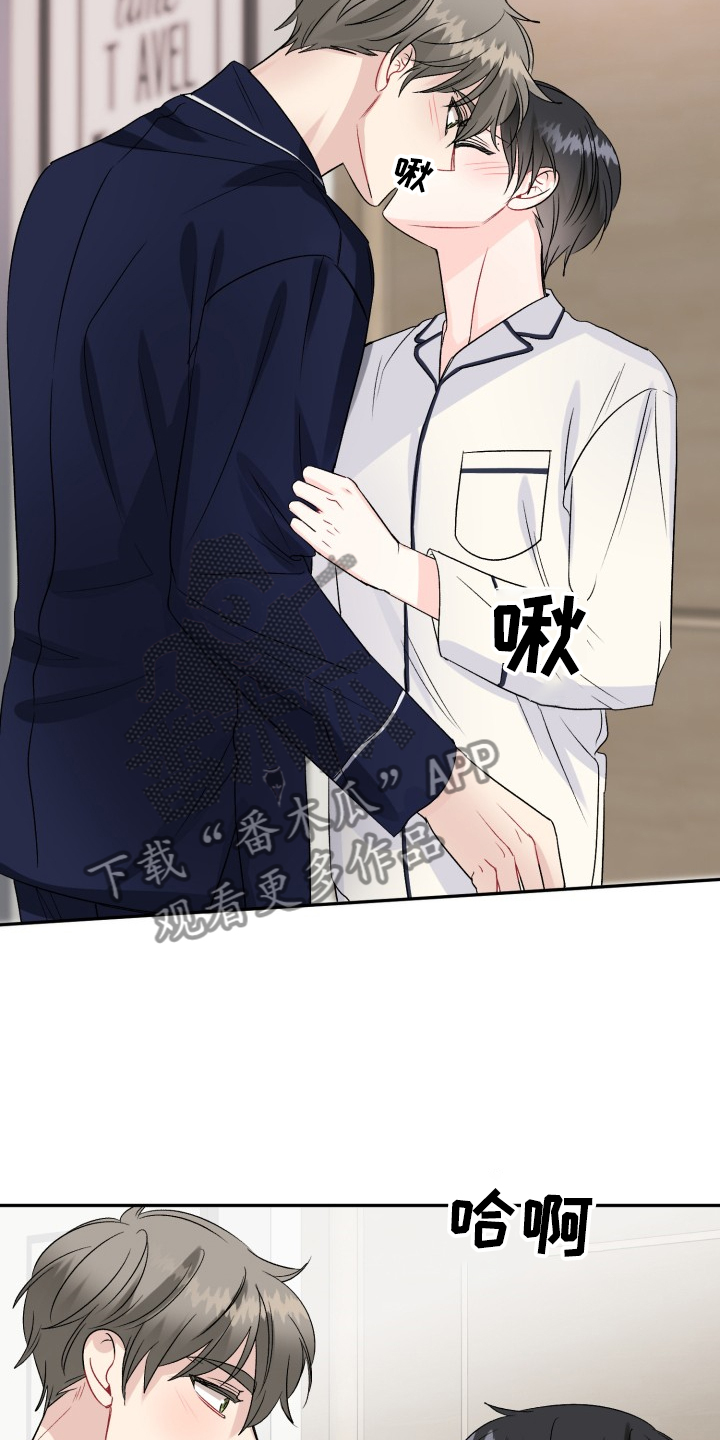 初恋重逢漫画,第104章：结婚的事3图