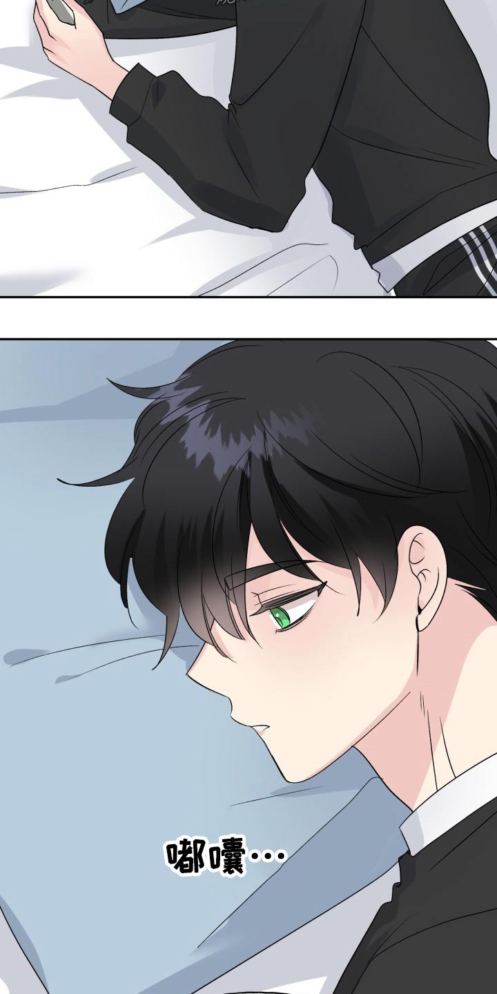 初恋重逢漫画,第124章：【外传】奇怪的问题3图