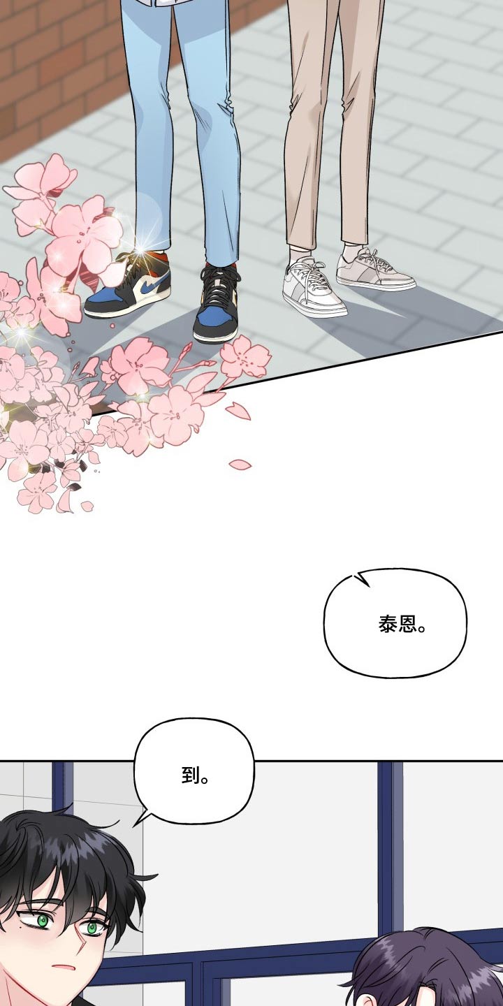 初恋重逢漫画,第125章：【外传】资格3图