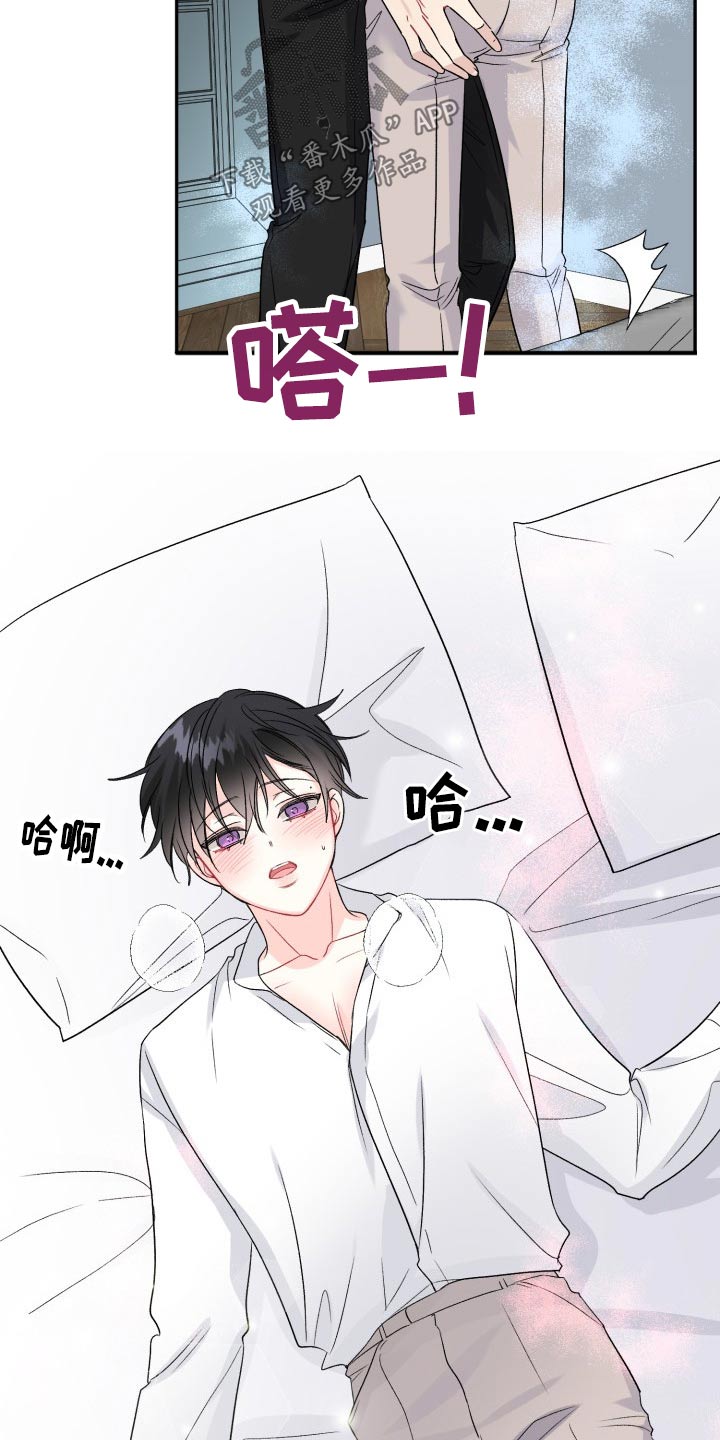 初恋重逢漫画,第120章：【番外】小熊3图