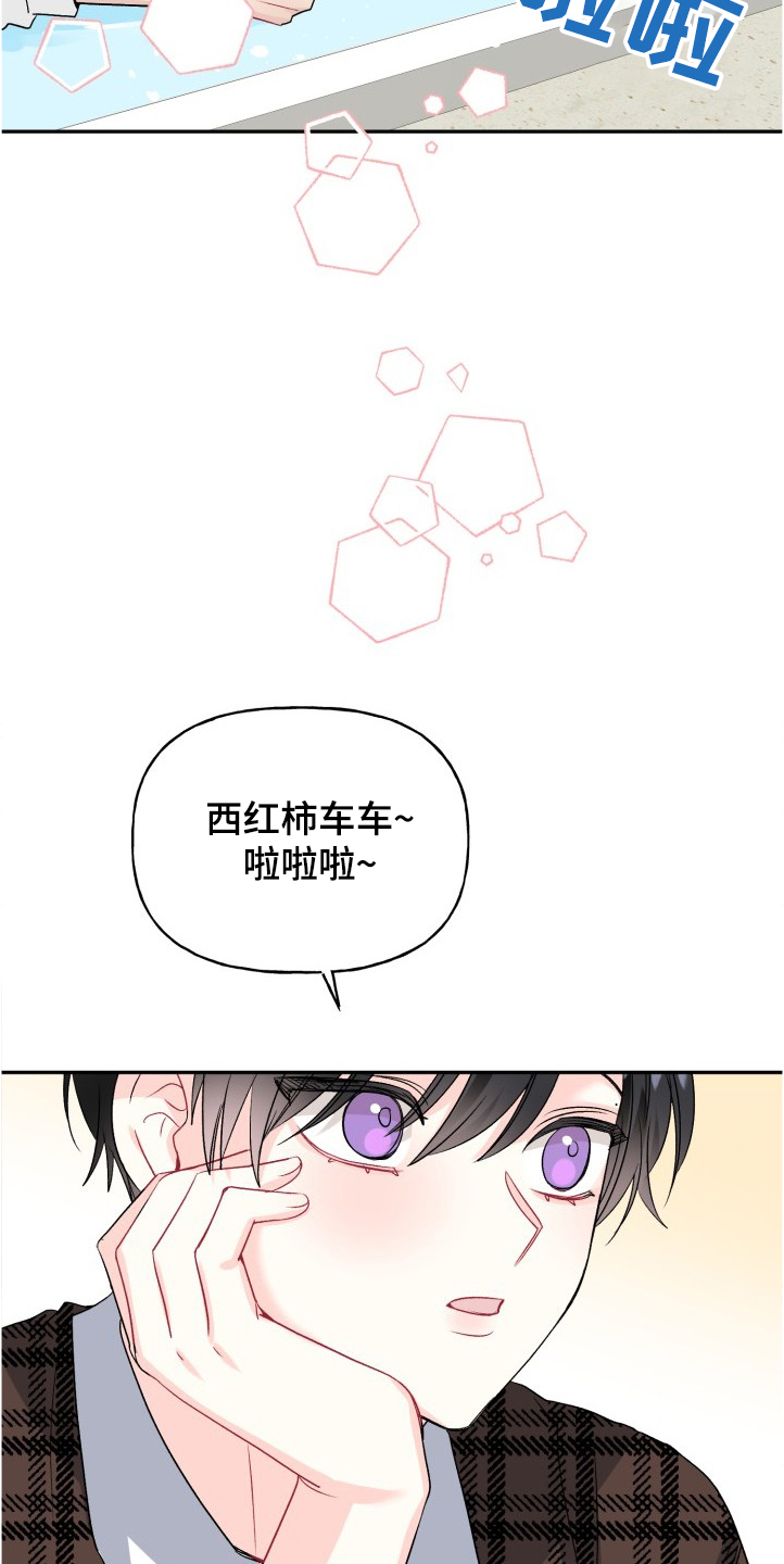 初恋重逢漫画,第100章：文艺汇演4图