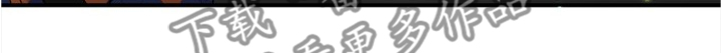初恋重逢漫画,第99章：积极的泰恩3图