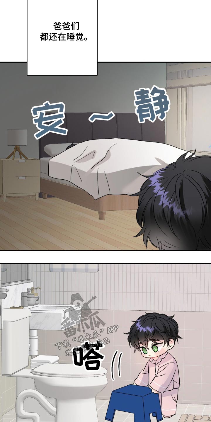 初恋重逢漫画,第121章：【番外】开学典礼1图