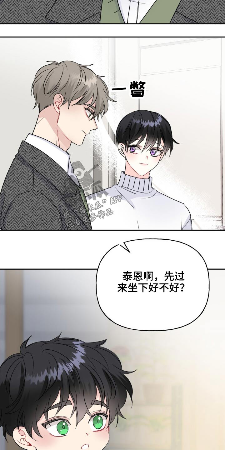 初恋重逢漫画,第121章：【番外】开学典礼2图