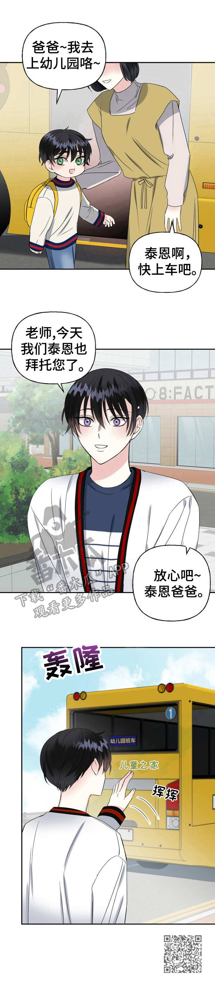 初恋重逢漫画,第14章：镇定4图