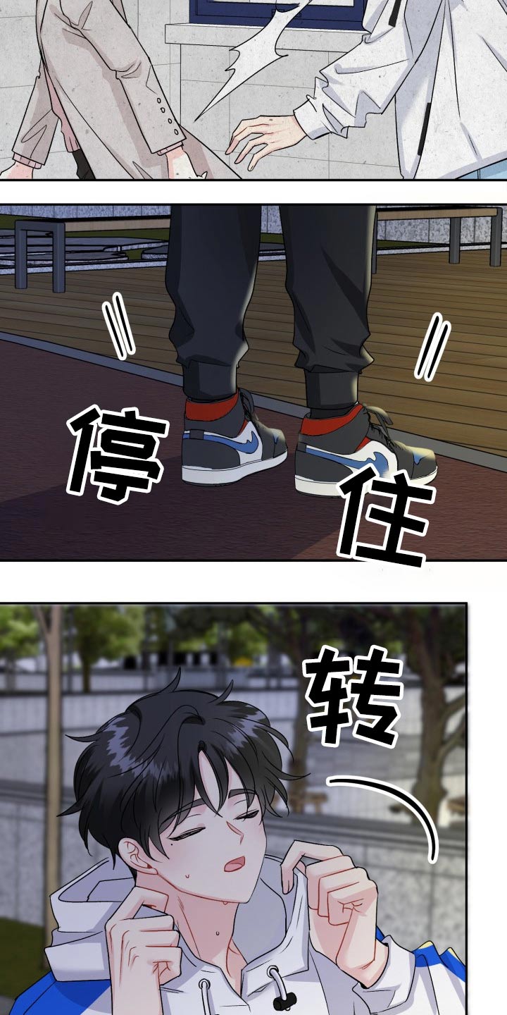 初恋重逢漫画,第127章：【外传】往事3图