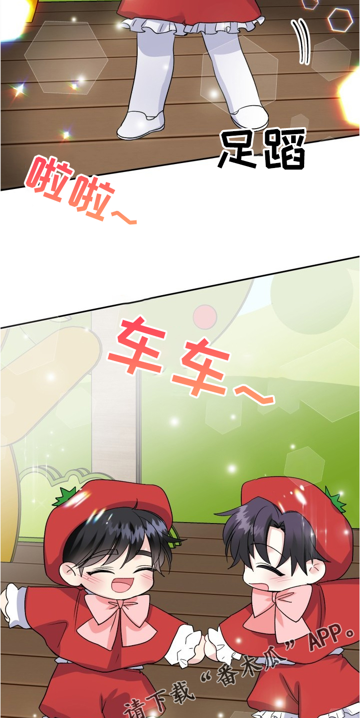 初恋重逢漫画,第101章：赶上了1图